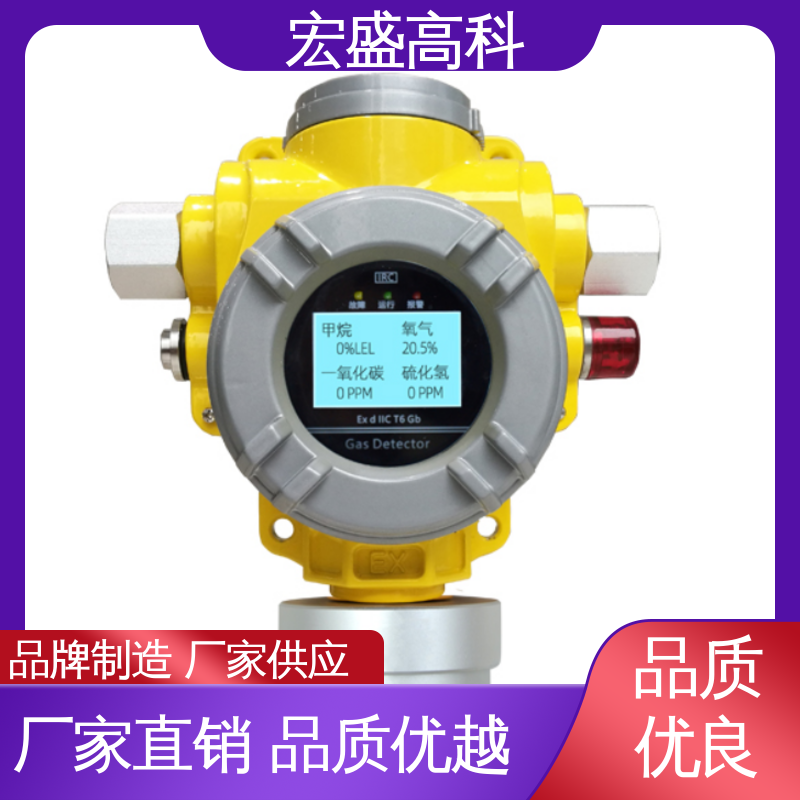宏盛佳 有毒气体探测器 工业用 经久耐用 发货及时