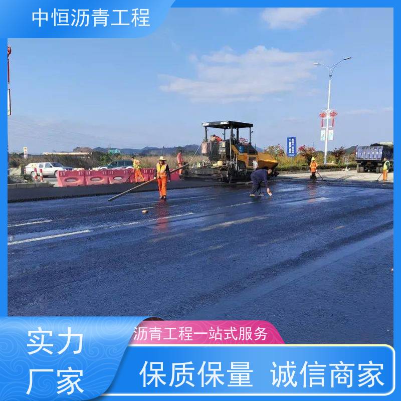 中恒 小区路面改造 沥青路 面建设 道路工程 抗压耐高温