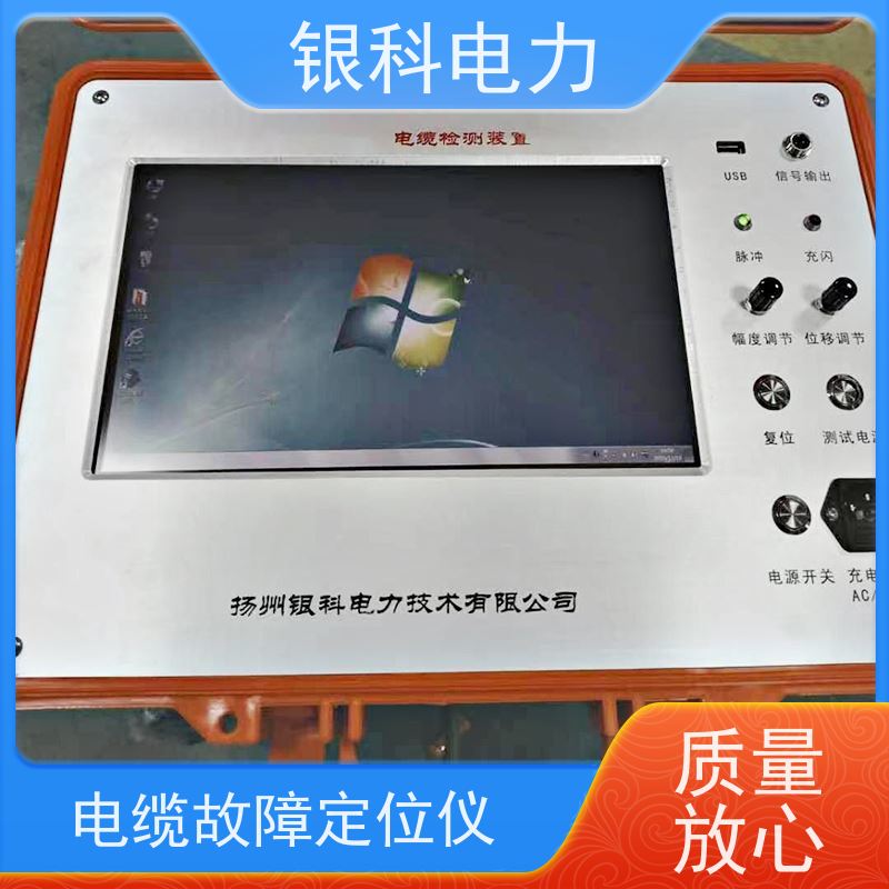 银科电力 YK8400 电缆故障定位仪 具有波形储存功能 结构精巧 使用方便