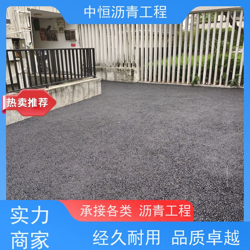 中恒 小区路面改造 沥青道路建设 包工包料 一站式服务