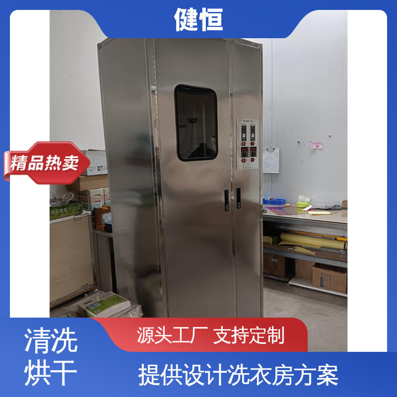 健恒 大型自动化 防化服喷淋清洗烘干机 操作简单 源头工厂 支持定制