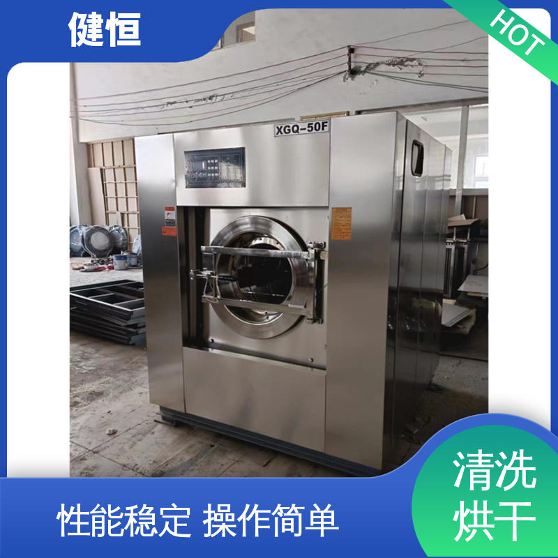 健恒 可移动式 防化服全自动洗衣机 操作简单 洗涤设备一站式供应
