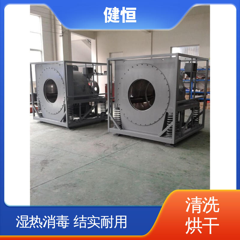 健恒 可移动式 战斗服清洗机 湿热消毒 提供设计洗衣房方案