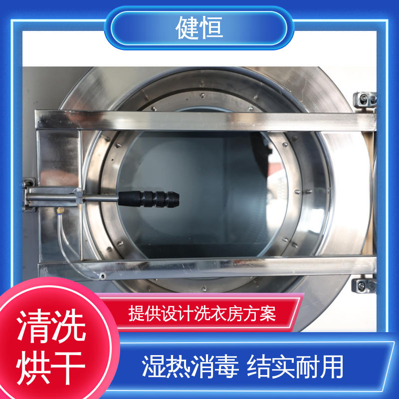 健恒 大型自动化 防化服清洗设备 结实耐用 提供设计洗衣房方案