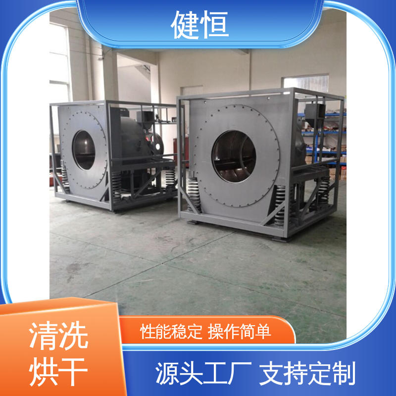 健恒 可移动式 消防战斗服防护服清洗机 智能控温 源头工厂 支持定制