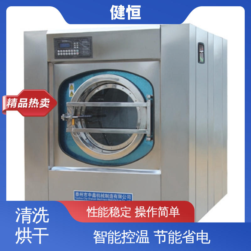 健恒 大型自动化 消防服湿洗机 结实耐用 洗涤设备一站式供应