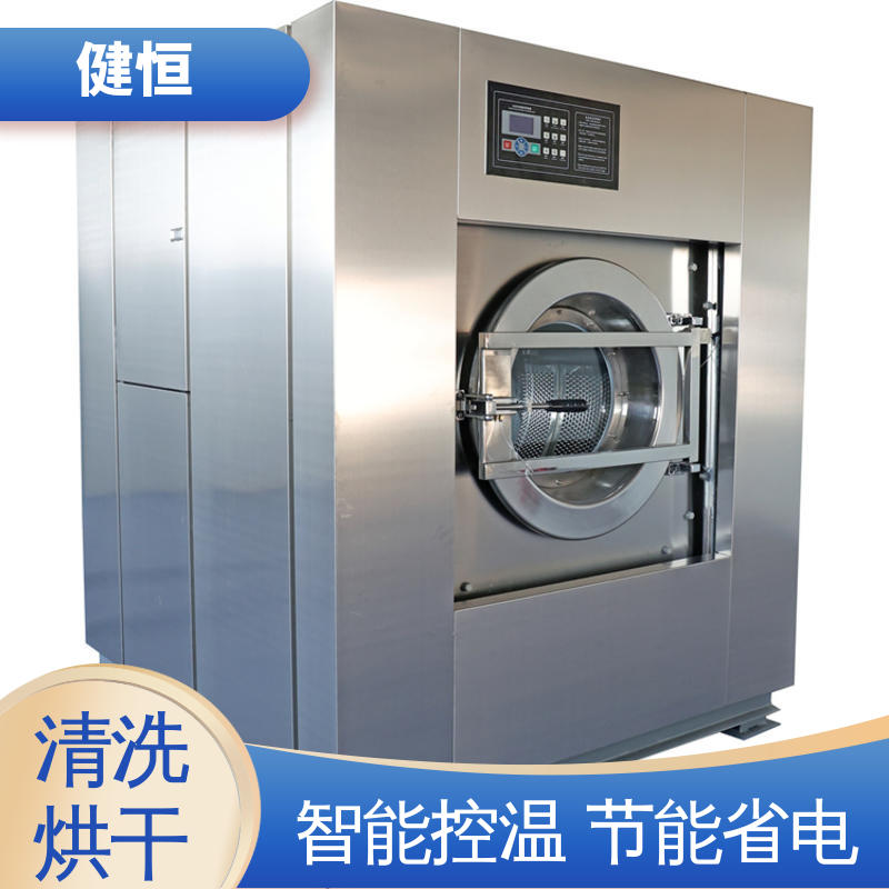 健恒 大型自动化 战斗服喷淋清洗烘干机 节能省电 洗涤设备一站式供应