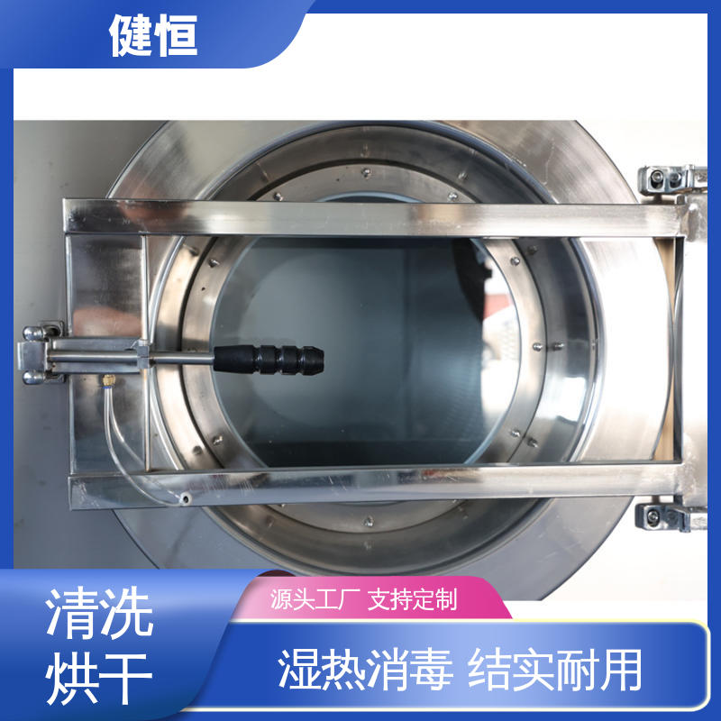 健恒 可移动式 消防服清洗机 操作简单 提供设计洗衣房方案