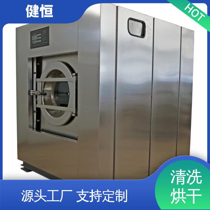 健恒 可移动式 大型50公斤消防服清洗机 性能稳定 提供设计洗衣房方案