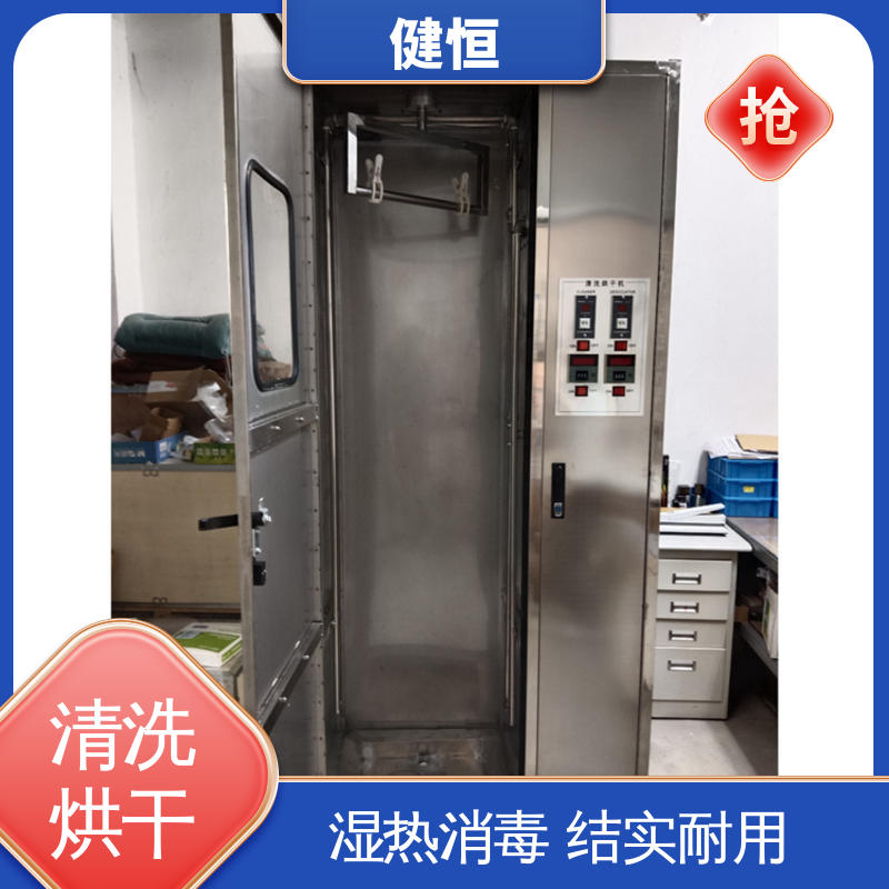 健恒 可移动式 工作服悬浮式消防服清洗机 结实耐用 源头工厂 支持定制
