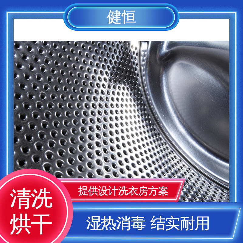 健恒 可移动式 工作服悬浮式消防服清洗机 操作简单 源头工厂 支持定制