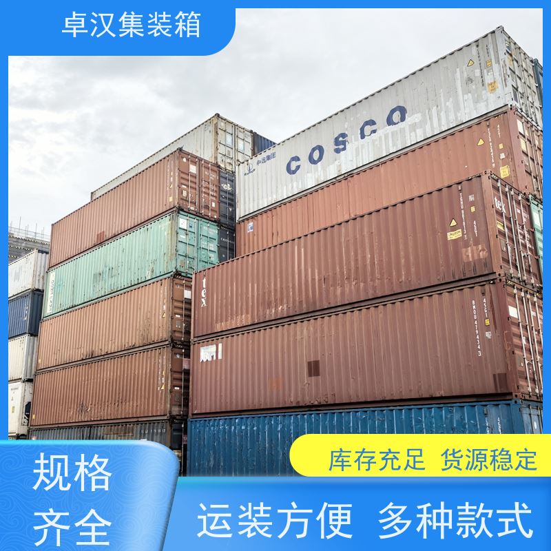 深 圳新旧集装箱租赁服务 出租海运货柜 支持定制