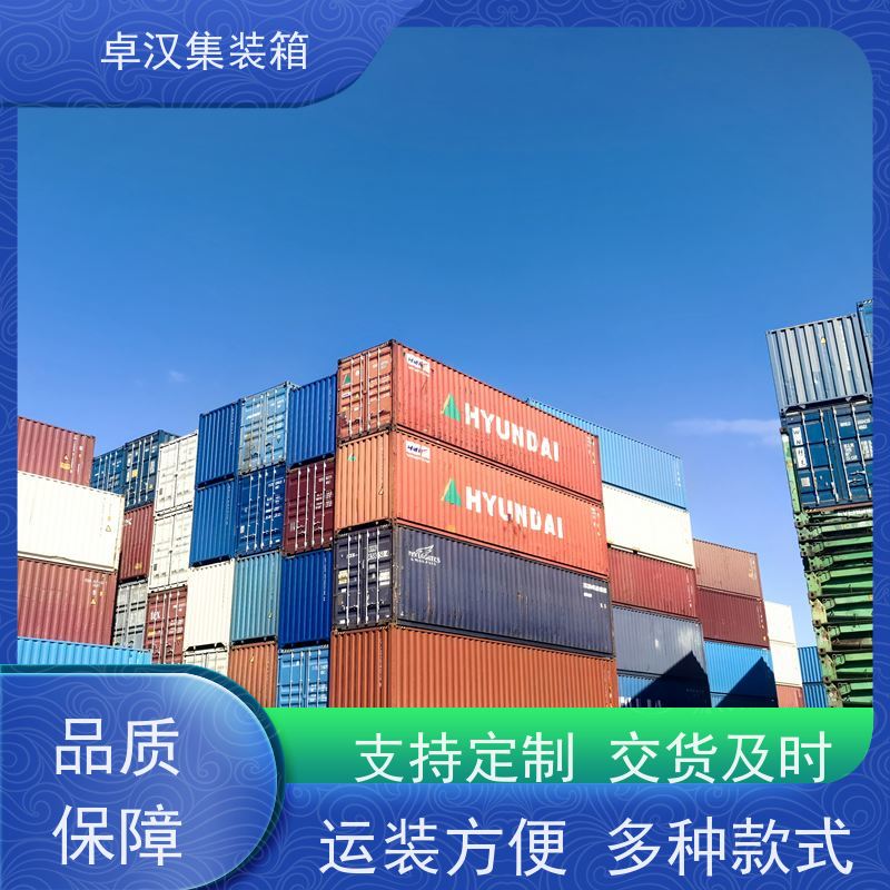 宁 波40货柜箱 密闭集装箱租售服务 移动冷冻柜