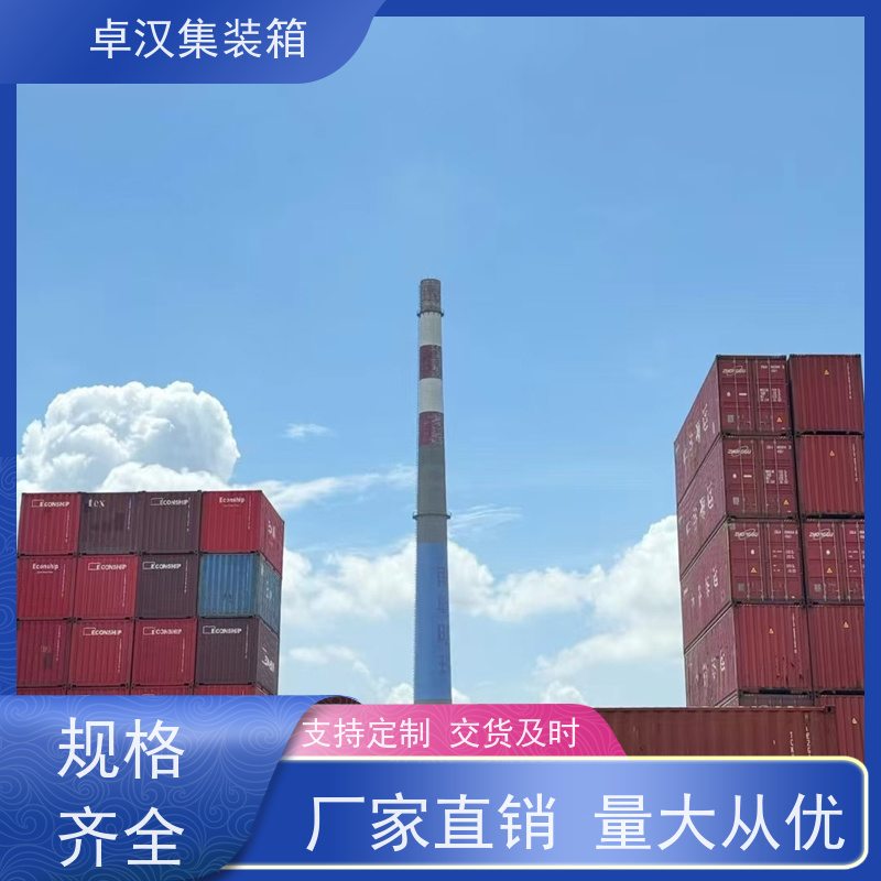 连 云港出口货物柜 全新二手集装箱出租 移动冷库