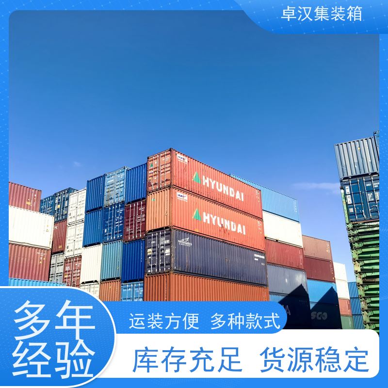 成 都冷冻货柜出租 新旧集装箱租赁服务 货存充足