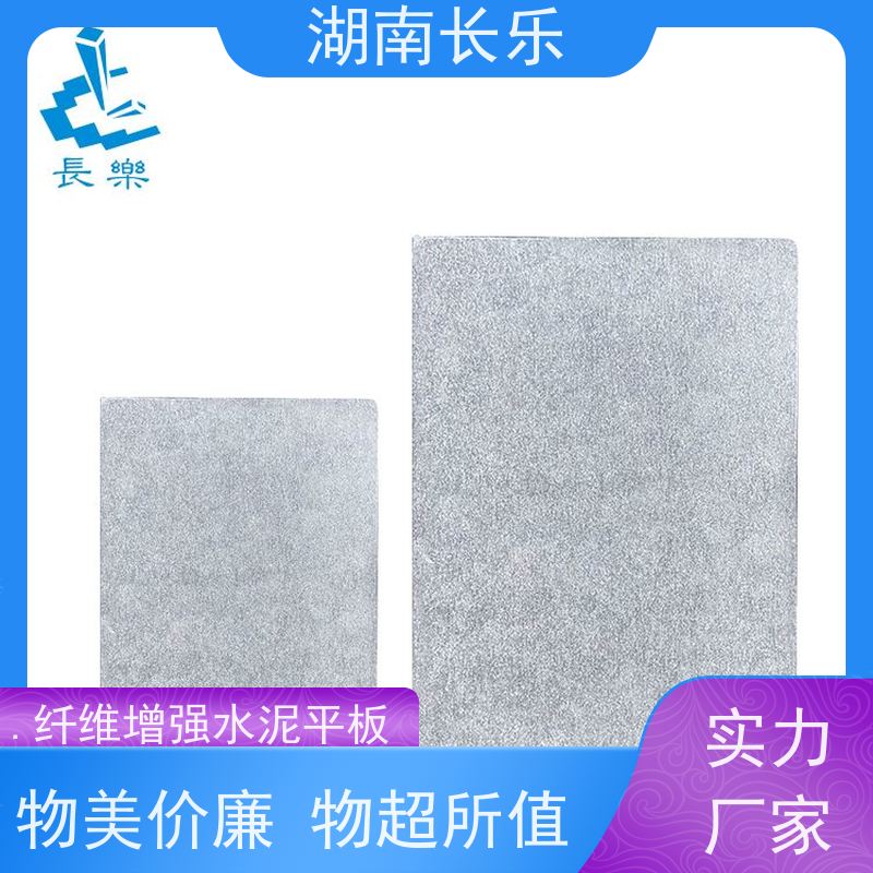长乐建材 高密度水泥压力板 架空地板 质量轻强度高