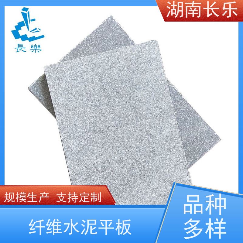 长乐建材 纤维增强水泥平板 抗老化性 绿色环保 防火防潮 不变形