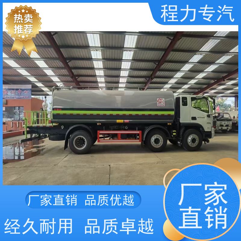 新款东风华神T1 喷洒洒水车 有效降低道路扬尘 生产厂家 支持定制