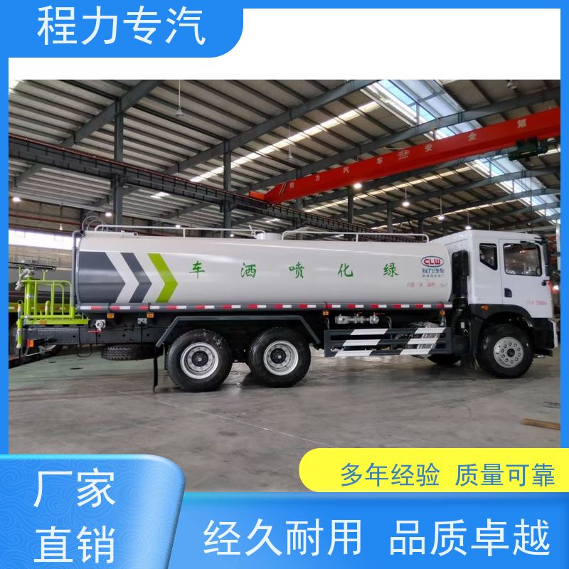 国六 15方陕汽轩德 洒水车 工地抑尘雾炮喷洒车 型号全现车可送货长门