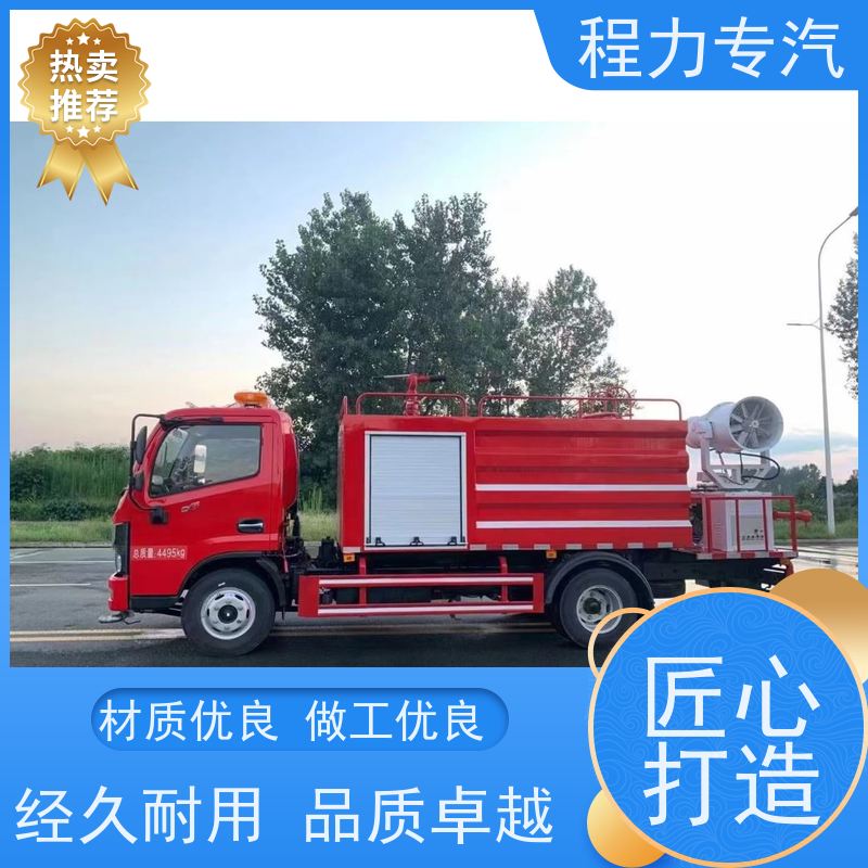 国六 15方陕汽轩德 东风程力洒水车 侧喷绿化带浇灌 生产厂家 支持定制