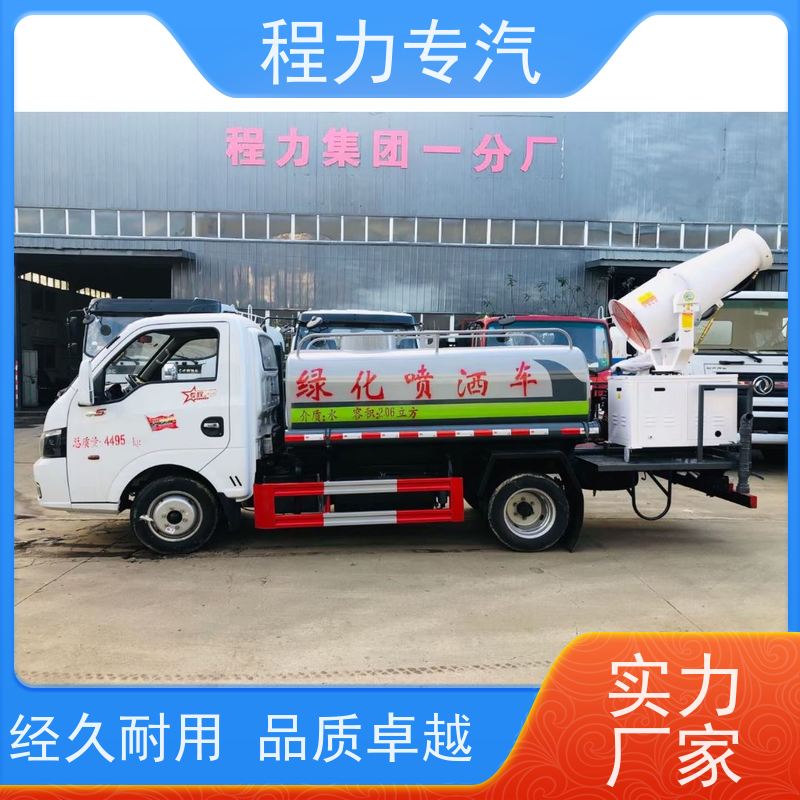 新款东风华神T1 福田洒水车 前四后八 全方位冲洗 压力大 水量少