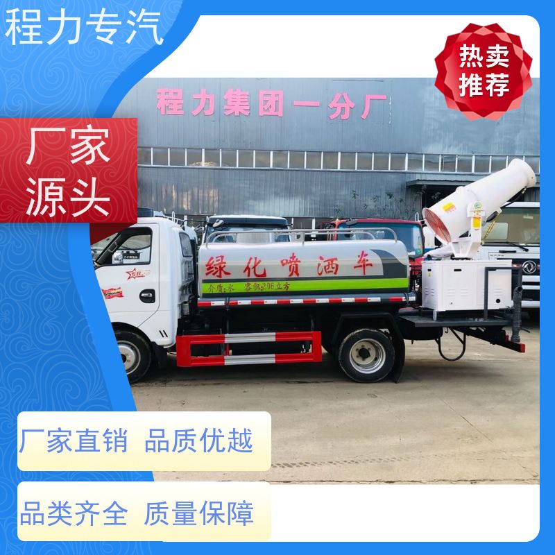 降尘喷雾园林绿化 蓝牌洒水车 有效降低道路扬尘 生产厂家 支持定制