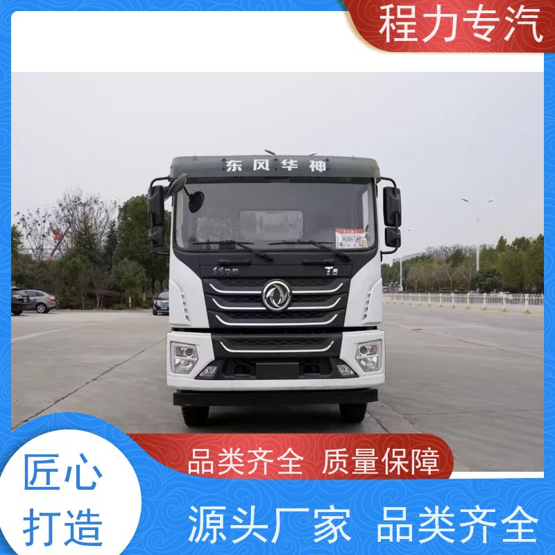 国六 15方陕汽轩德 消防洒水车 10方多功能抑尘车 压力大 水量少