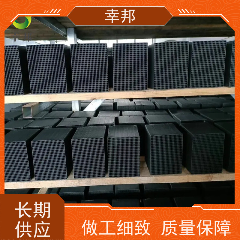 幸邦 无烟煤 耐水蜂窝活性炭 空气净化用 种类齐全 精选厂家