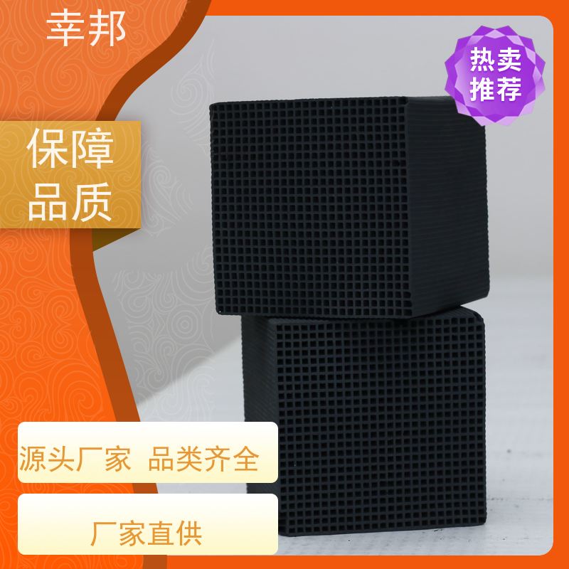 幸邦 高温活化烧制 特种蜂窝活性炭 气相吸附 废气处理 可定制