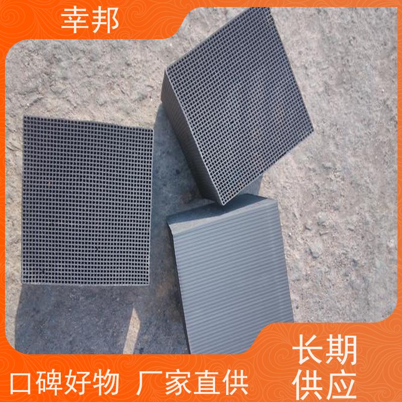 幸邦 无烟煤 防水蜂窝活性炭 空气净化用 通孔阻力小 吸附能力强