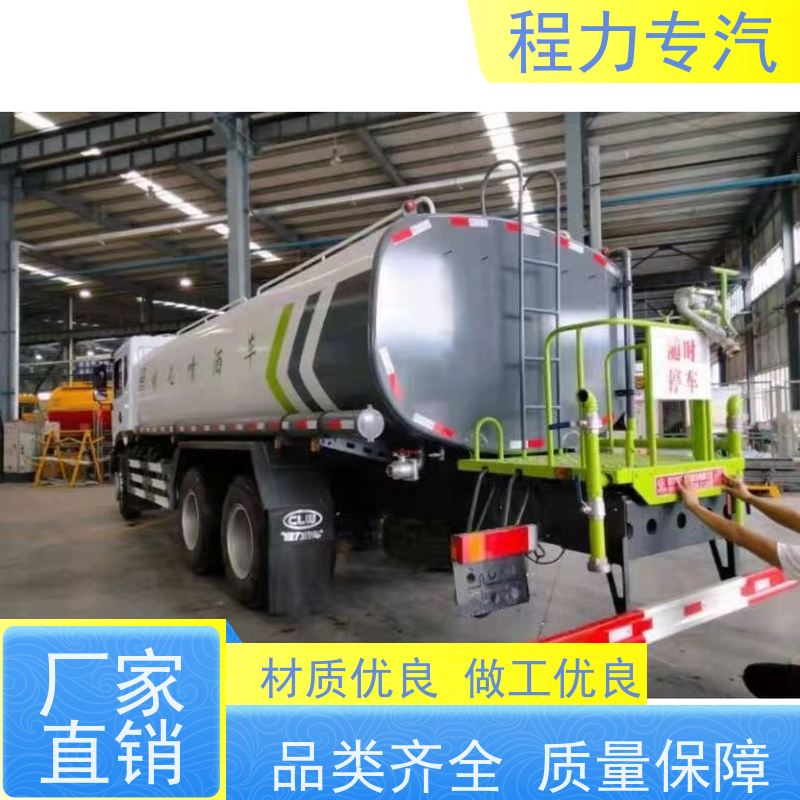 市政环卫道路养护 20吨的洒水车 10m3绿化喷洒车 生产厂家 支持定制