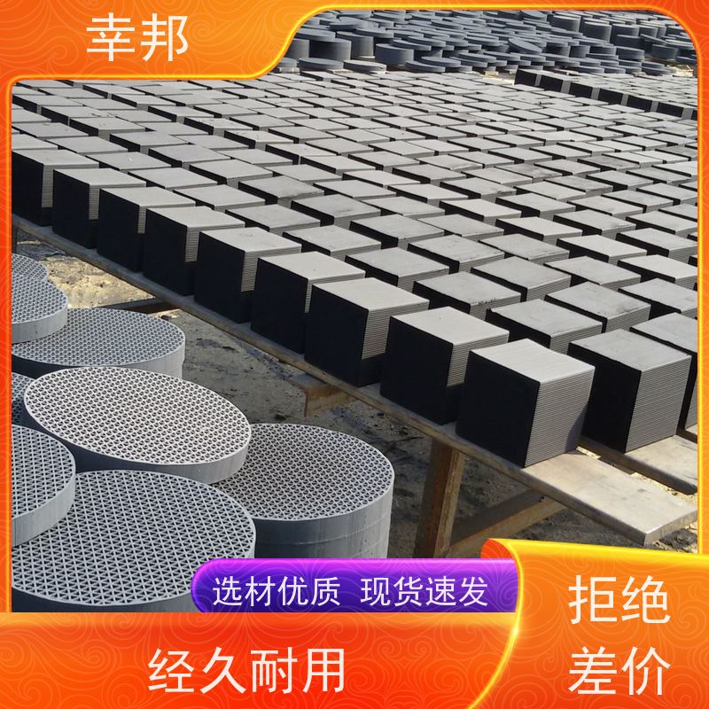 幸邦 无烟煤 耐水蜂窝活性炭 工业废气处理 吸附性强净化力高 800碘值