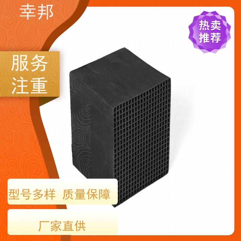 幸邦 无烟煤 耐水蜂窝活性炭 微孔发达 化工 废气处理