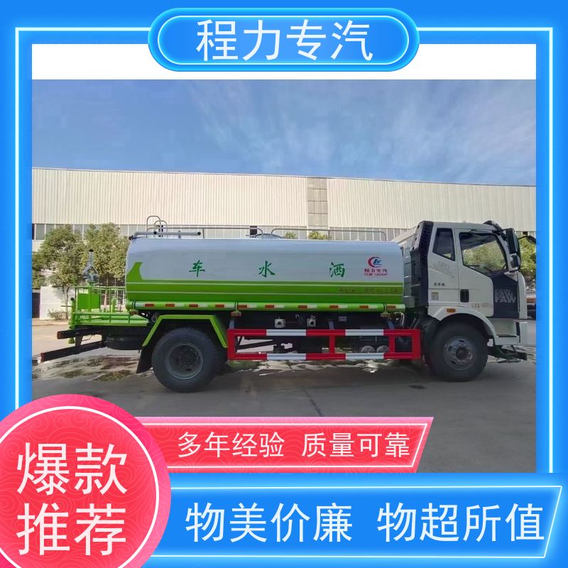 降尘喷雾园林绿化 4吨消防洒水车 有效降低道路扬尘 压力大 水量少