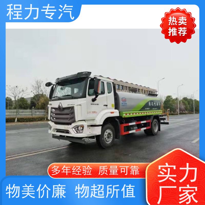 新款东风华神T1 7方洒水车 新能源工程环保绿化车 功能齐全上户无忧