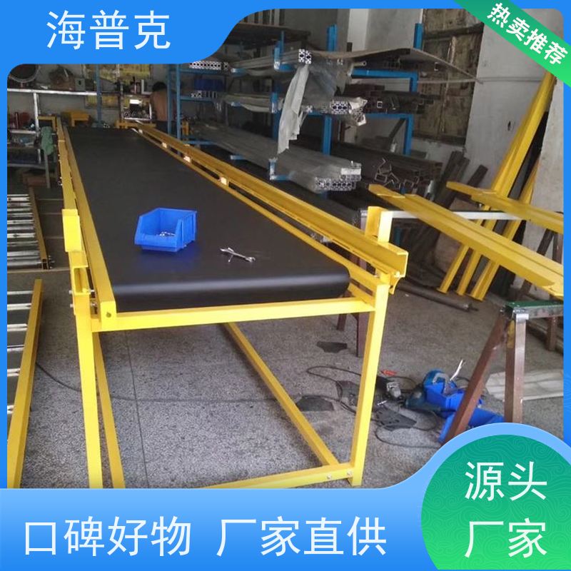 海普克 铝型材框架 物流运输 规格可选 食品级PU轻型包装线 皮带输送机