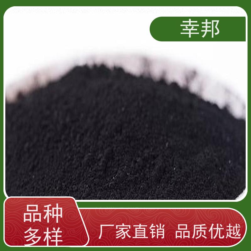 x幸邦 高碘值高吸附 蜂窝粉状活性炭 化工污水除味 净水处理