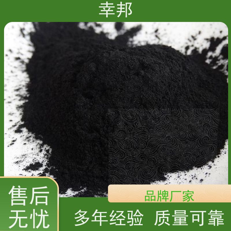 x幸邦 高碘值 粉末活性炭 工业废水处理 吸附重金属 垃圾焚烧