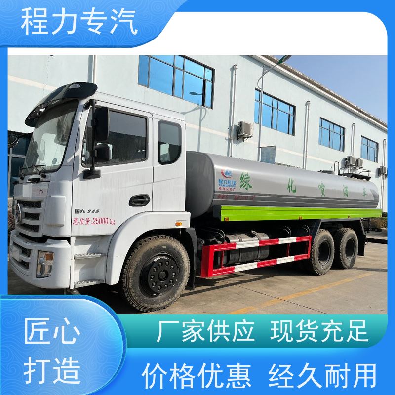新款标准化工艺 东风5吨洒水车 10m3绿化喷洒车 功能齐全上户无忧