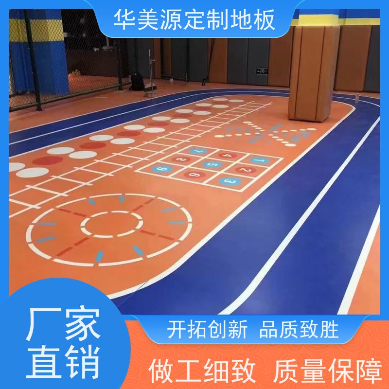 华美源 惠州市 定制健身房弹性地板胶 批发 厂商