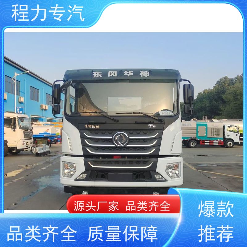 国六 15方陕汽轩德 3吨洒水车 有效降低道路扬尘 功能齐全上户无忧
