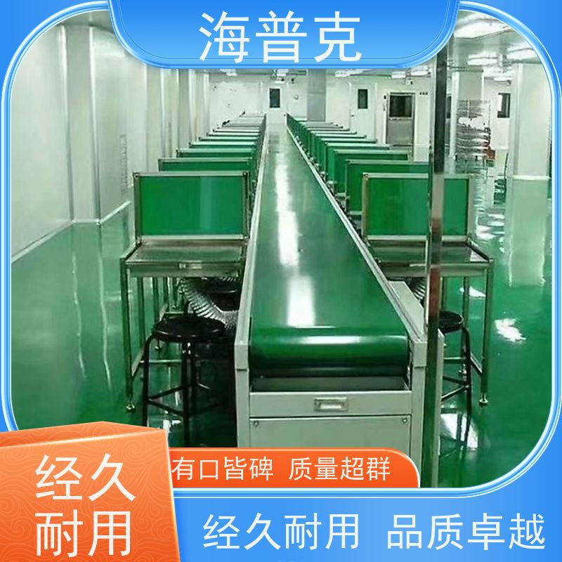 海普克 输送线 pvc 铝型材材质 按需定制 使用寿命长 水泥发电用料