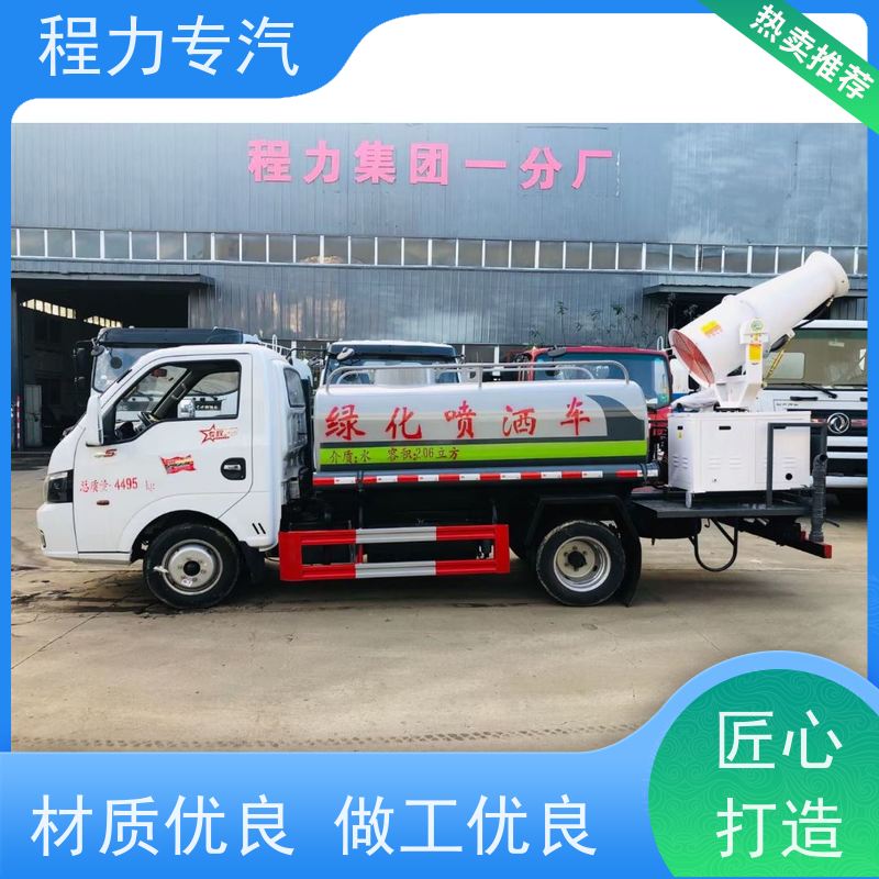 街道环卫喷洒车 喷雾洒水车 有效降低道路扬尘 生产厂家 支持定制