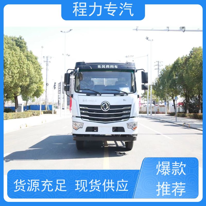 国六 15方陕汽轩德 环卫洒水车 10m3绿化喷洒车 型号全现车可送货长门