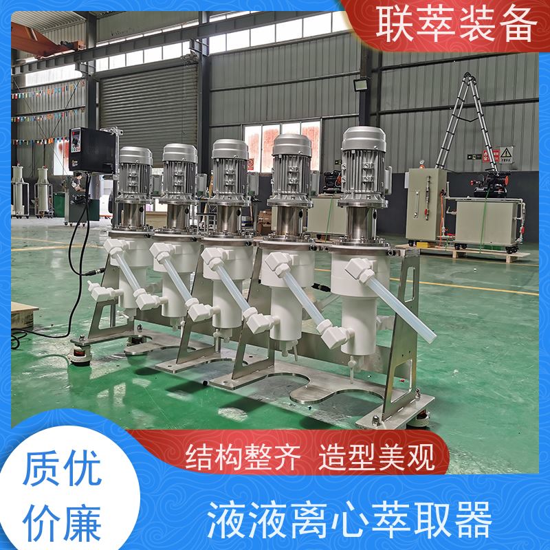 联萃 LC-150 有机实验萃取机 混合、分离效果好 易清洗 密封性好