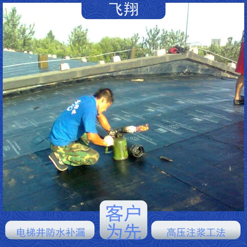 飞翔 别墅区防水补漏施工 地下室渗水堵漏 工期短 
