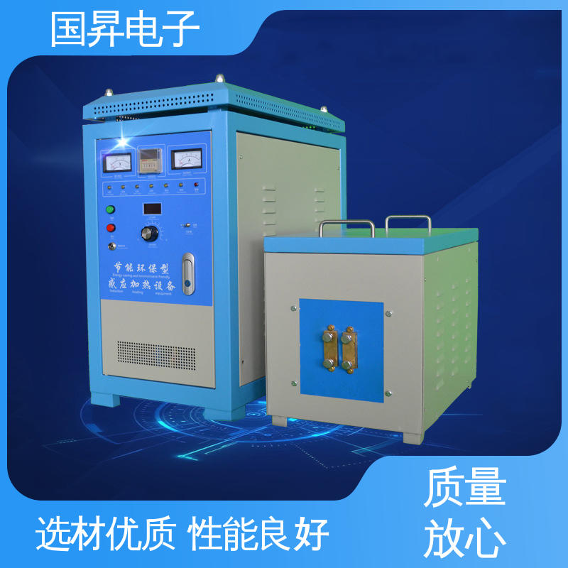 国昇电子 160KW超音频热配合机 重量轻 使用寿命长 性能稳定 外形美观