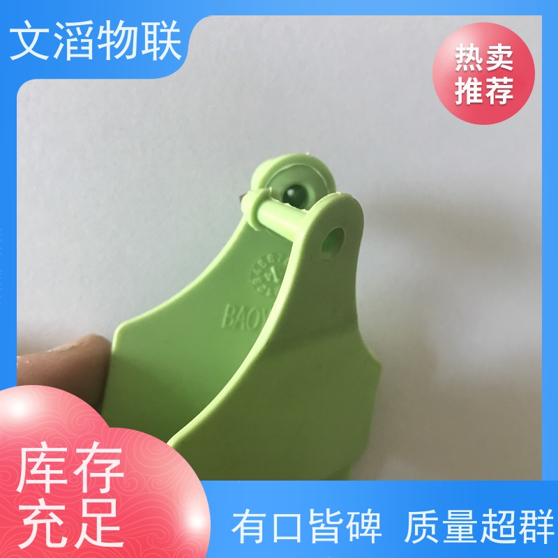 文滔 WT-XPE04超高频 远距离羊耳标 源头好货源 一键批发
