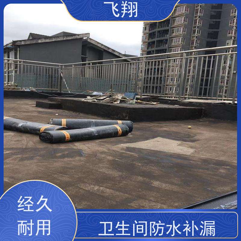 飞翔 窗台防水补漏 点部位处理 施工标准规范 节省成本