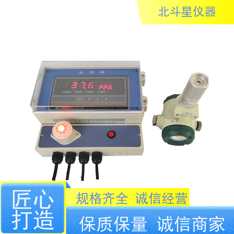 北斗星仪器 工业园区人防 化学毒剂报警器 安装高度 国家防爆认证